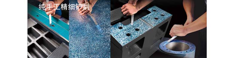 鏟刮工藝 鏟刮工藝