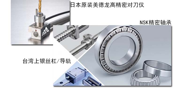 機(jī)床優(yōu)質(zhì)配件 機(jī)床優(yōu)質(zhì)配件