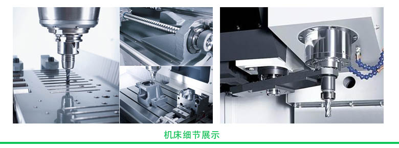 小型立式加工中心細節(jié) 小型立式加工中心細節(jié)