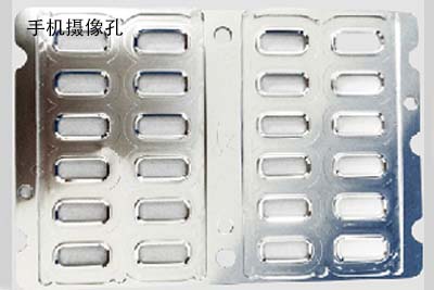 手機(jī)攝像孔 手機(jī)攝像孔