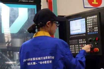 調試機床 加工中心