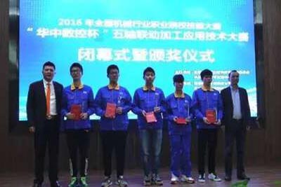 獲獎選手 數控機床加工