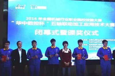 獲獎選手 五軸數控機床
