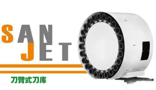 刀臂式刀庫 鉆攻中心刀臂式刀庫