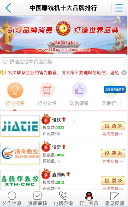 十大雕銑機(jī)品牌 10大雕銑機(jī)品牌.png