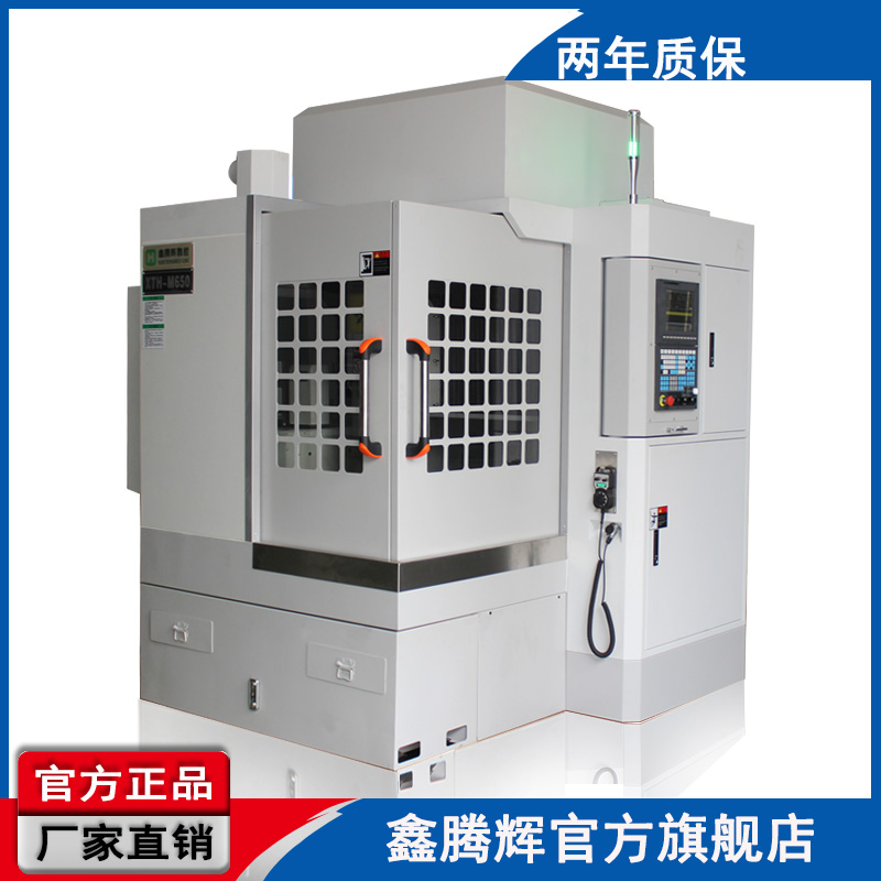 石墨雕銑機 M650S石墨雕銑機