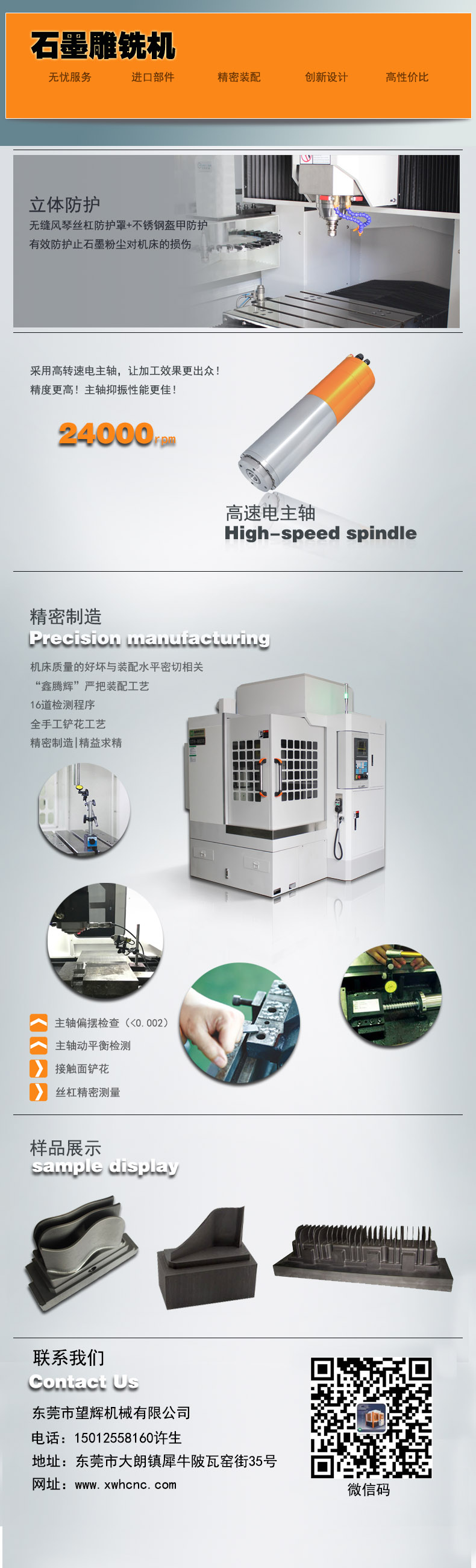 石墨精雕機價格 石墨精雕機