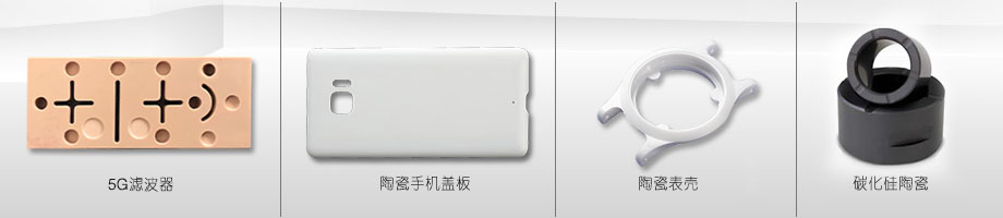 陶瓷精密加工 陶瓷精密加工