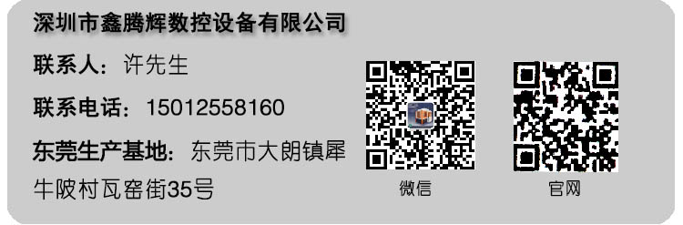 1577324882168120.jpg 聯系方式.jpg