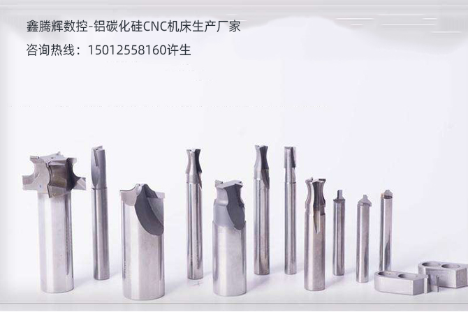 鋁碳化硅cnc刀具 鋁碳化硅CNC刀具.jpg