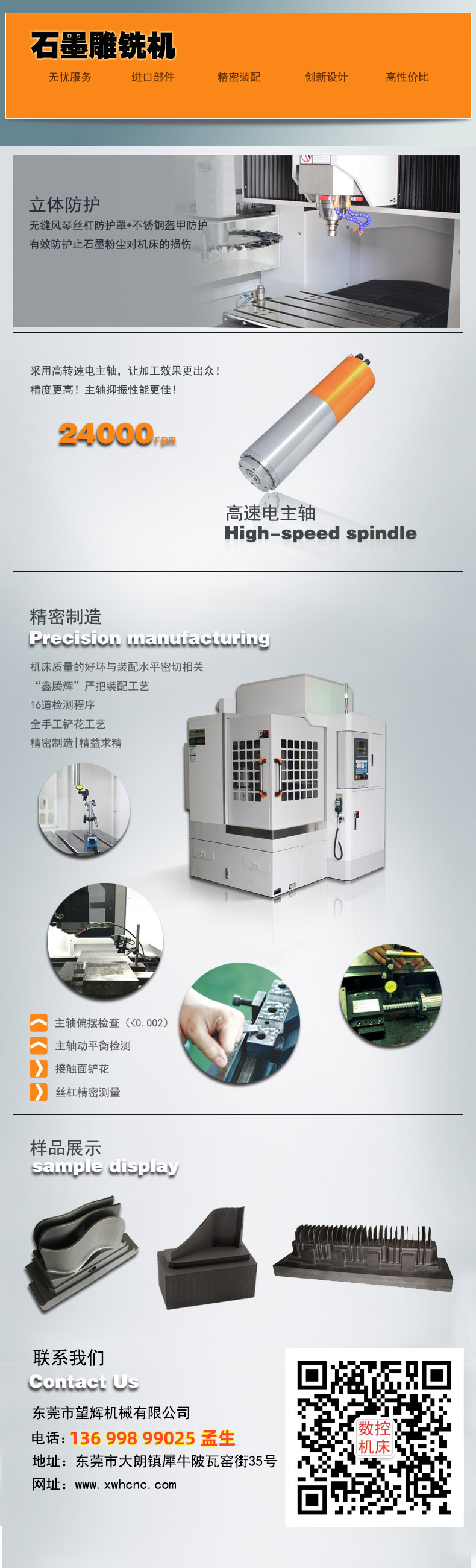 1693795916503090.jpg 石墨雕銑機.jpg